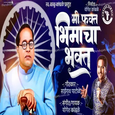 Mi Fakta Bhimacha Bhakta - Yogesh Kamble album cover 