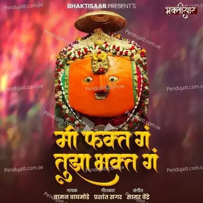 Mi Fakta Ga Tuza Bhakta Ga - Waman Waghmode album cover 