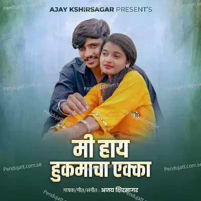 Mi Hay Hukumacha Ekka - Ajay Kshirsagar album cover 