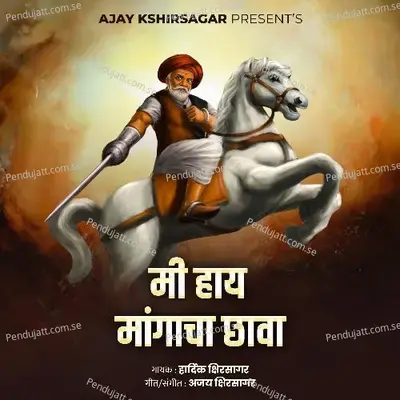 Mi Hay Mangacha Chhava - Hardik Kshirsagar album cover 