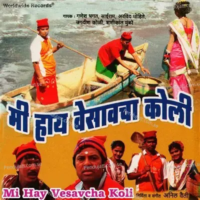 Mi Hay Vesavcha Koli - Ganesh Bhagat album cover 