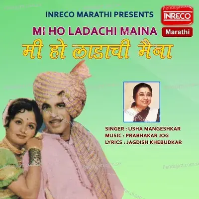 Mi Ho Ladachi Maina - Usha Mangeshkar album cover 