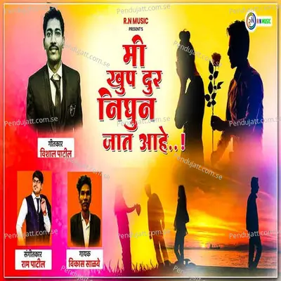 Mi Khup Dur Nighun Jat Aahe - Vikas Salve album cover 