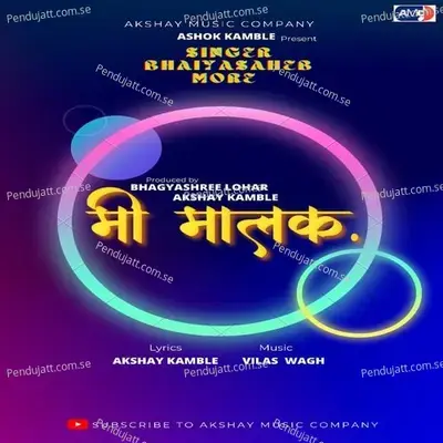 Mi Malak - Bhaiya More album cover 