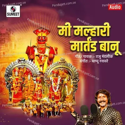 Mi Malhari Martand - Raju Mandlik album cover 