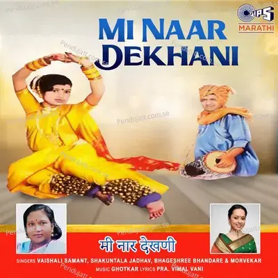 Mi Naar Dekhani - Ghotkar cover album