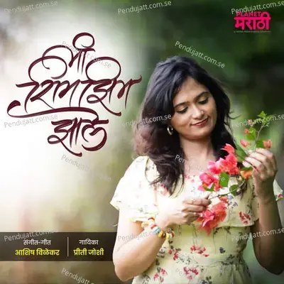 Mi Rimjhim Jhale - Preeti Joshi album cover 