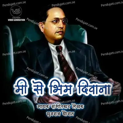 Mi Se Bhim Deewana - Yuvraj Thorat album cover 