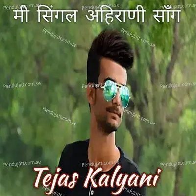 Mi Single - Apeksha Pawar album cover 