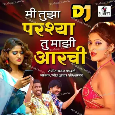 Mi Tujha Parshya Tu Majhi Aarchi Dj - Chandan Kamble