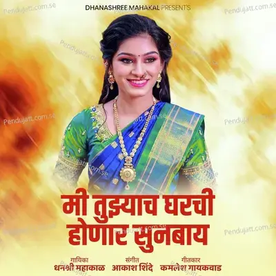 Mi Tujhyach Gharchi Honar Soonbay - Dhanashree Mahakal album cover 