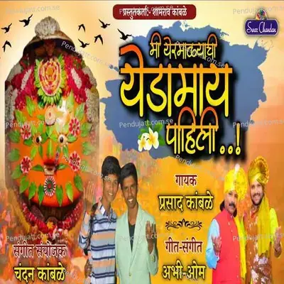 Mi Yermadyachi Yedamay Pahili - Prasad Kamble album cover 