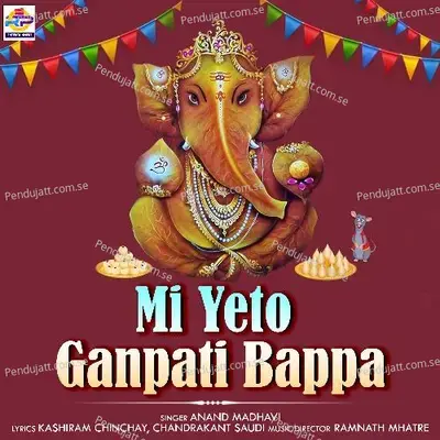 Mi Yeto Ganpati Bappa - Anand Madhavi album cover 