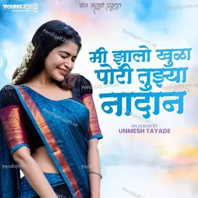 Mi Zalo Khula Pori Tuzya Nadan - Akshay Garadkar album cover 