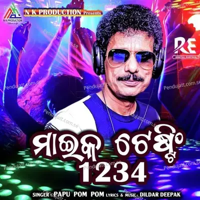 Mic Testing 1234 - Papu Pom Pom