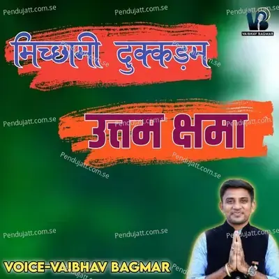 Micchami Dukkadam Uttam Shama - Vaibhav Bagmar album cover 