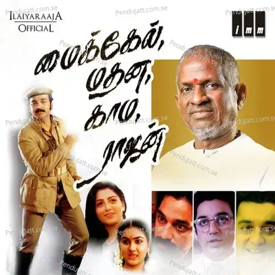 Michael Madana Kama Rajan - Ilaiyaraaja cover album