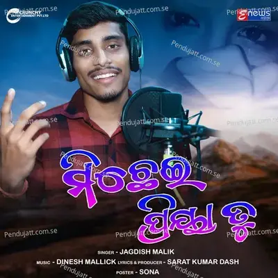 Michei Priya Tu - Jagdish Malik album cover 