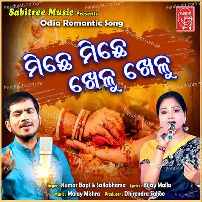 Michhe Michhe Khelu Khelu - Kumar Bapi