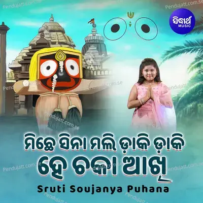 Michhe Sina Mali Daki Daki Hey Chaka Akhi - Sruti Soujanya Puhana album cover 