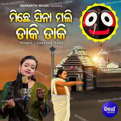 Michhe Sina Mali Daki Daki - Upasana Sahu album cover 