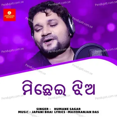 Michhei Jhia - Humane Sagar album cover 