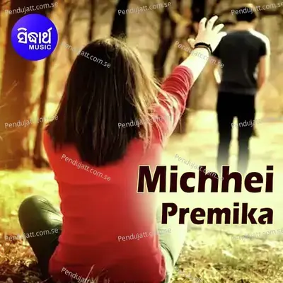 Phagunare Mate Bhala Paithilu - Humane Sagar album cover