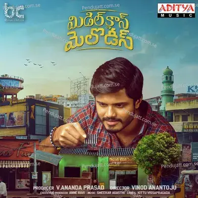 The Guntur Song - Anurag Kulkarni album cover 