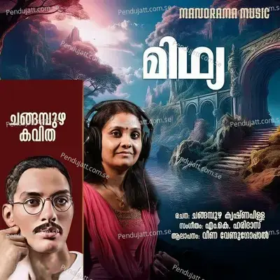 Midhya - Veena Venugopal album cover 
