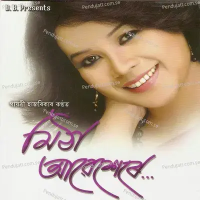 Jetiya Jonak Namisil - Gayatri Hazarika album cover 