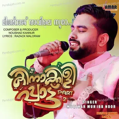 Mihraj Ravile Noore - Muqthar Muhibb Noor album cover 