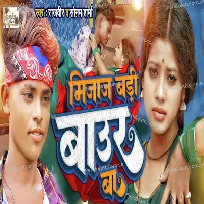 Mijaj Badi Bauyer Ba - Rajveer album cover 