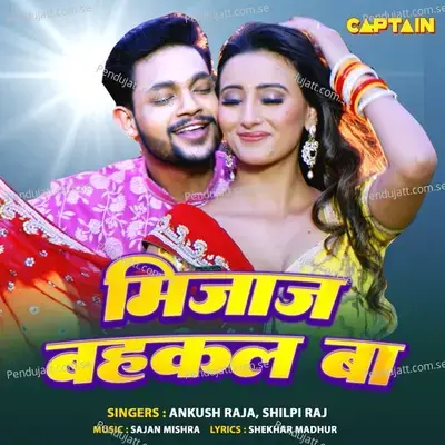 Mijaj Bahakal Ba - Ankush Raja album cover 