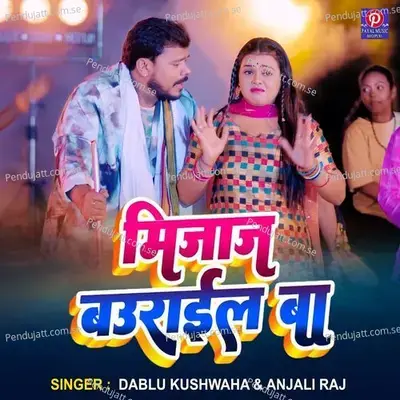 Mijaj Baurail Ba - Dablu Kushwaha album cover 