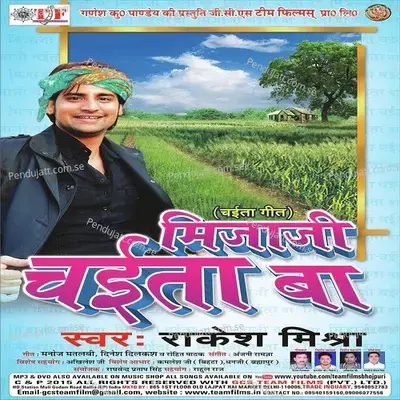 Mijaji Chaita Ba - Rakesh Mishra cover album