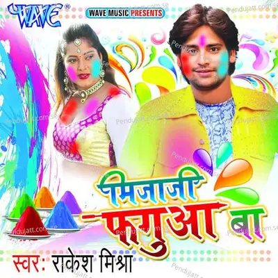 Uhe Rang Lagai Jekar Bhatar Card - Maheshsinh Chauhan album cover 