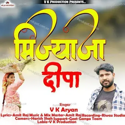 Mijyaja Deepa - V K Aryan album cover 