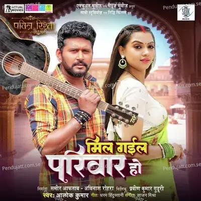Mil Gail Parivar Ho - Sajan Mishra album cover 