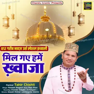 Mil Gaye Humhe Khawaja - Tahir Chishti album cover 