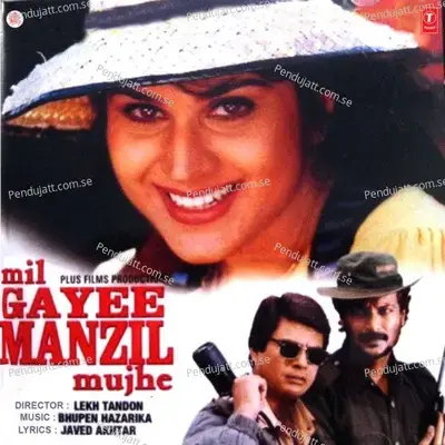 Mil Gayee Manzil Mujhe - Bhupen Hazarika cover album
