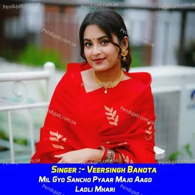 Mil Gyo Sancho Pyaar Majo Aago Ladli Mhari - Veersingh Banota album cover 