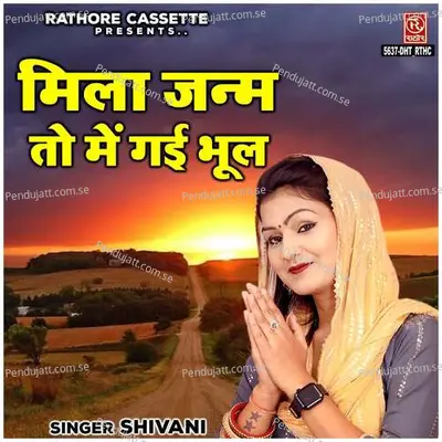 Mila Janm To Me Gai Bhul - Shivani album cover 