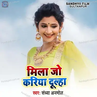 Mila Jo Kriya Dulha - Sandhyaa Anmol album cover 