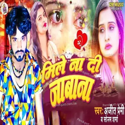 Mila Na Dee Jabana - Sonam Sharma album cover 