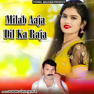 Me To Bhar Bhar Baat Milungi Diyo - Lalaram Jaitpur Gurjar Rasiya album cover 