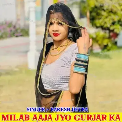Milab Aaja Jyo Gurjar Ka - Anmol Chidawat
