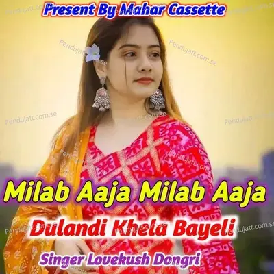 Milab Aaja Milab Aaja Dulandi Khela Bayeli - Lovekush Dungri
