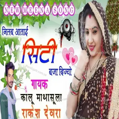 Milab Aatai Siti Bja Dijyo - Kalu Mathasula