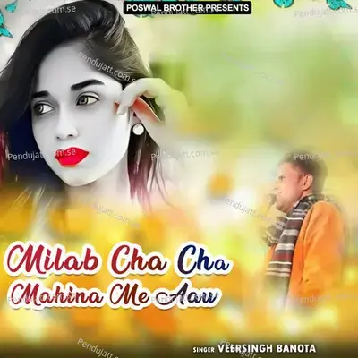 Milab Cha Cha Mahina Me Aaw - Veersingh Banota
