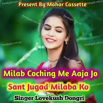 Milab Coching Me Aaja Jo Sant Jugad Milaba Ko - Lovekush Dungri